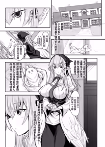 Page 3 of そろのさん家 (sorono)   羽根っ娘メイドの八千代さん - preview thumbnail