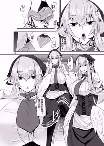 Page 10 of そろのさん家 (sorono)   羽根っ娘メイドの八千代さん - preview thumbnail