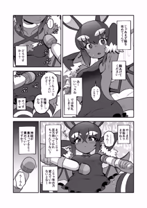 Page 10 of Akuma Hitozuma Gangu Jigoku - preview thumbnail