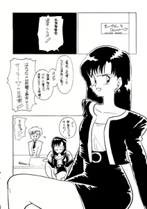 Page 31 of make up R Kaiteiban - preview thumbnail