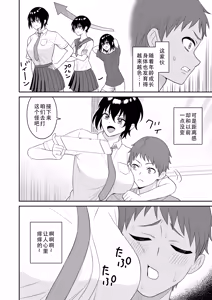 Page 8 of Boyish Osananajimi ga Bonyuu o Daseru You ni Natta node Ippai Suwasete Moratta | 假小子青梅竹马因为流母乳了于是让我喝了个够 - preview thumbnail