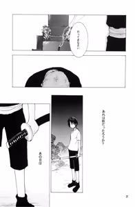 Page 20 of 泥花 - preview thumbnail