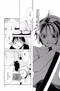 Page 23 of 泥花 - preview thumbnail