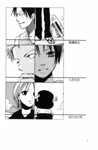 Page 4 of 泥花 - preview thumbnail
