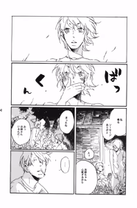 Page 53 of 秀良子 - preview thumbnail