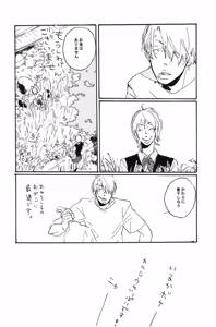Page 9 of 秀良子 - preview thumbnail
