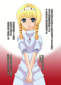 Ryoshuu Hime 2 Boukoku no Himegimi — hentai manga cover on Fhentai