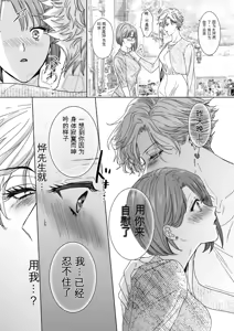 Page 4 of Nonke Onna, Lesbian Hitozuma ni NTR masu. 2 - preview thumbnail