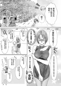 Page 5 of Nonke Onna, Lesbian Hitozuma ni NTR masu. 2 - preview thumbnail