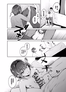 Page 16 of Kao to Karada wa Ii Onna Gyankasu x Kinketsu x Kyonyuu no Senpai ni Iroiro Shiboritorareru Hanashi - preview thumbnail