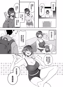 Page 9 of Kao to Karada wa Ii Onna Gyankasu x Kinketsu x Kyonyuu no Senpai ni Iroiro Shiboritorareru Hanashi - preview thumbnail