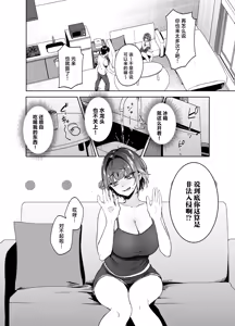Page 10 of Kao to Karada wa Ii Onna Gyankasu x Kinketsu x Kyonyuu no Senpai ni Iroiro Shiboritorareru Hanashi - preview thumbnail