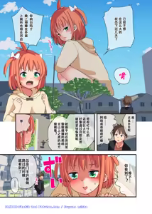 Page 3 of Kyodai na Imouto ni wa Sakaraenai | 无法抗拒巨大化妹妹 - preview thumbnail