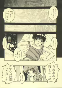 Page 15 of TRUE LOVE MAGIC FIRST STEP 1.2 - preview thumbnail