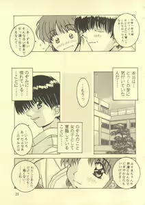 Page 20 of TRUE LOVE MAGIC FIRST STEP 1.2 - preview thumbnail