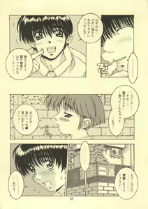 Page 9 of TRUE LOVE MAGIC FIRST STEP 1.2 - preview thumbnail