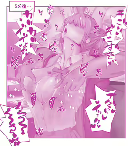 Page 51 of Miki-chan to Ero Ishi - preview thumbnail