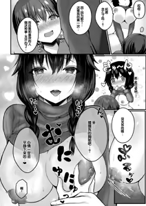 Page 101 of Bokura no Junai - preview thumbnail