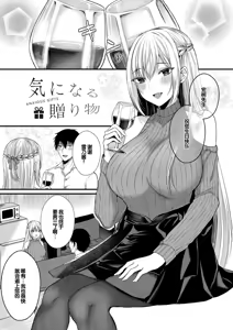 Page 116 of Bokura no Junai - preview thumbnail