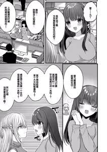 Page 120 of Bokura no Junai - preview thumbnail