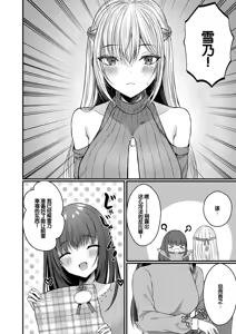 Page 121 of Bokura no Junai - preview thumbnail
