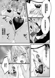 Page 126 of Bokura no Junai - preview thumbnail