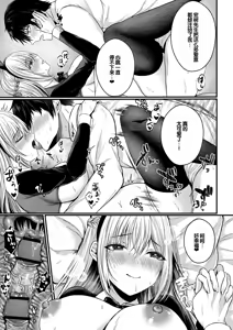Page 138 of Bokura no Junai - preview thumbnail