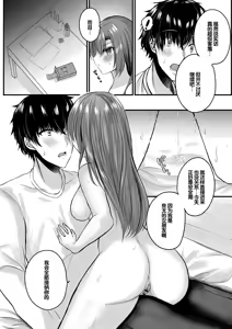 Page 155 of Bokura no Junai - preview thumbnail
