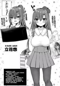 Page 164 of Bokura no Junai - preview thumbnail