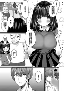 Page 174 of Bokura no Junai - preview thumbnail
