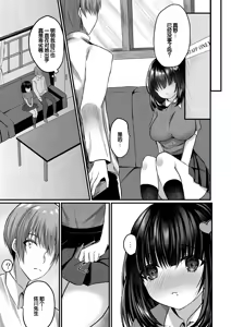 Page 178 of Bokura no Junai - preview thumbnail