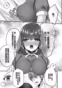 Page 180 of Bokura no Junai - preview thumbnail