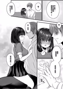 Page 181 of Bokura no Junai - preview thumbnail