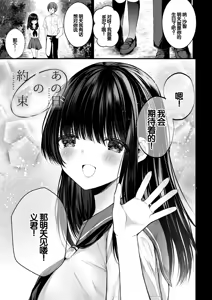Page 196 of Bokura no Junai - preview thumbnail