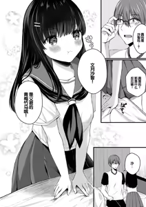 Page 199 of Bokura no Junai - preview thumbnail