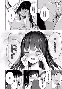 Page 213 of Bokura no Junai - preview thumbnail