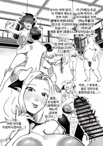 Page 3 of Jō no bonyū ya ketsu kara hiri dasu sofutokurīmu de shitaterareru, etsuraku no kafe 《Amurita》 uketsuke ni tatazumu iroke dadamore no "ure-sugita obasan" o aete shimei shite mita - preview thumbnail