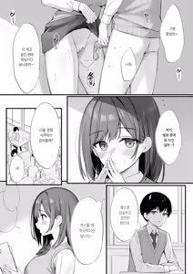Page 11 of Class no Seiso na Iinchou to Yaritomo ni Natta Hanashi | 같은 반의 청순한 반장과 섹프가 된 이야기 (decensored) - preview thumbnail