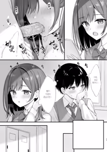 Page 12 of Class no Seiso na Iinchou to Yaritomo ni Natta Hanashi | 같은 반의 청순한 반장과 섹프가 된 이야기 (decensored) - preview thumbnail