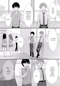 Page 2 of Class no Seiso na Iinchou to Yaritomo ni Natta Hanashi | 같은 반의 청순한 반장과 섹프가 된 이야기 (decensored) - preview thumbnail