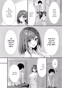 Page 30 of Class no Seiso na Iinchou to Yaritomo ni Natta Hanashi | 같은 반의 청순한 반장과 섹프가 된 이야기 (decensored) - preview thumbnail
