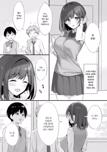 Page 3 of Class no Seiso na Iinchou to Yaritomo ni Natta Hanashi | 같은 반의 청순한 반장과 섹프가 된 이야기 (decensored) - preview thumbnail