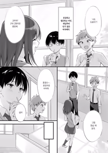Page 4 of Class no Seiso na Iinchou to Yaritomo ni Natta Hanashi | 같은 반의 청순한 반장과 섹프가 된 이야기 (decensored) - preview thumbnail
