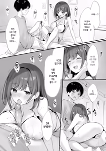 Page 46 of Class no Seiso na Iinchou to Yaritomo ni Natta Hanashi | 같은 반의 청순한 반장과 섹프가 된 이야기 (decensored) - preview thumbnail