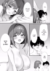 Page 57 of Class no Seiso na Iinchou to Yaritomo ni Natta Hanashi | 같은 반의 청순한 반장과 섹프가 된 이야기 (decensored) - preview thumbnail