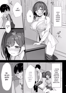 Page 8 of Class no Seiso na Iinchou to Yaritomo ni Natta Hanashi | 같은 반의 청순한 반장과 섹프가 된 이야기 (decensored) - preview thumbnail