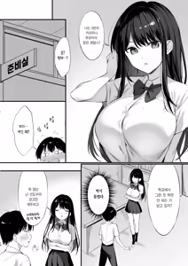 Page 13 of Class no Seiso na Iinchou to Yaritomo ni Natta Hanashi 2 | 같은 반의 청순한 반장과 섹프가 된 이야기 2 (decensored) - preview thumbnail