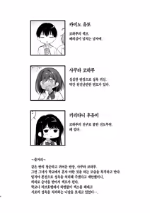 Page 3 of Class no Seiso na Iinchou to Yaritomo ni Natta Hanashi 2 | 같은 반의 청순한 반장과 섹프가 된 이야기 2 (decensored) - preview thumbnail