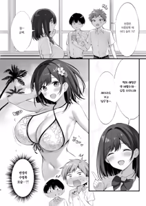 Page 5 of Class no Seiso na Iinchou to Yaritomo ni Natta Hanashi 2 | 같은 반의 청순한 반장과 섹프가 된 이야기 2 (decensored) - preview thumbnail