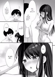Page 51 of Class no Seiso na Iinchou to Yaritomo ni Natta Hanashi 2 | 같은 반의 청순한 반장과 섹프가 된 이야기 2 (decensored) - preview thumbnail